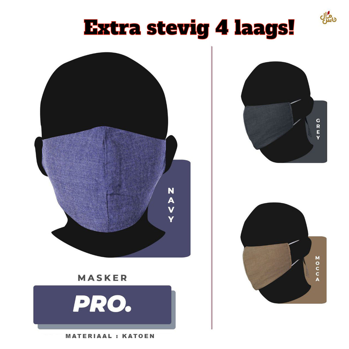 Face mask | Pro